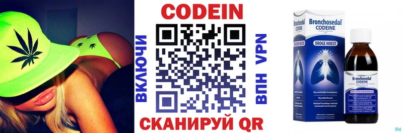 Кодеин напиток Lean (лин)  Сибай 