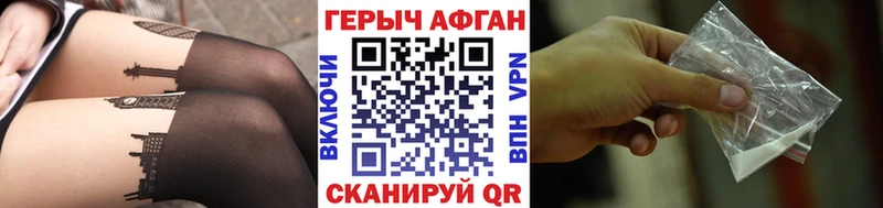 ГЕРОИН Heroin Сибай