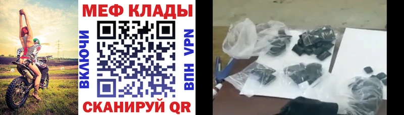 Меф mephedrone  где продают   Сибай 