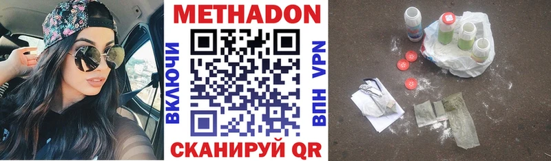 Метадон VHQ кракен зеркало Сибай даркнет сайт